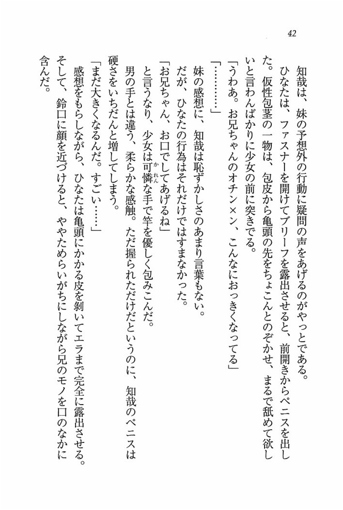 とりぷる! ～妹アイドル