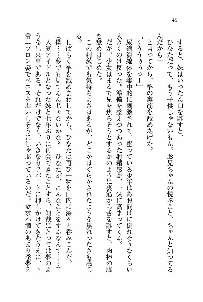 とりぷる! ～妹アイドル