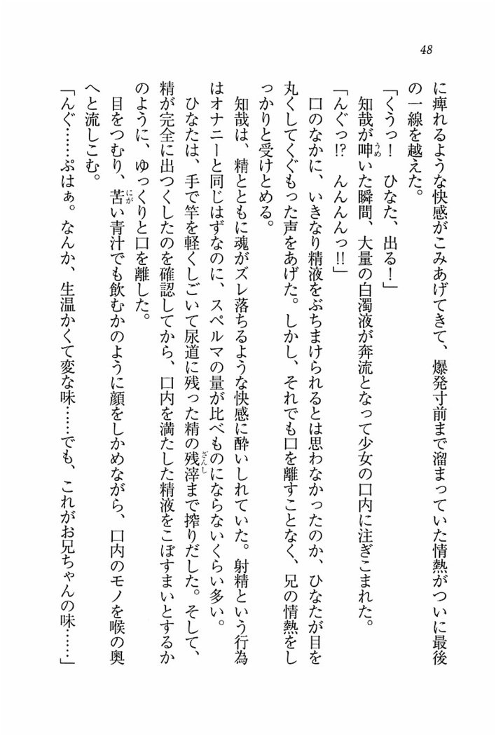 とりぷる! ～妹アイドル