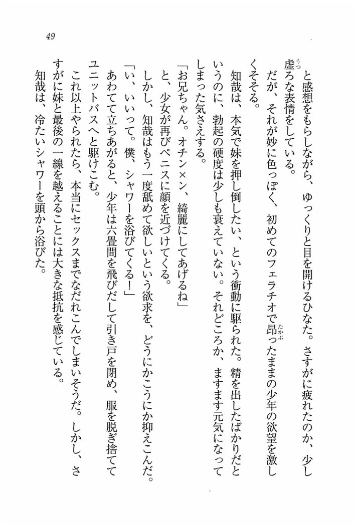 とりぷる! ～妹アイドル