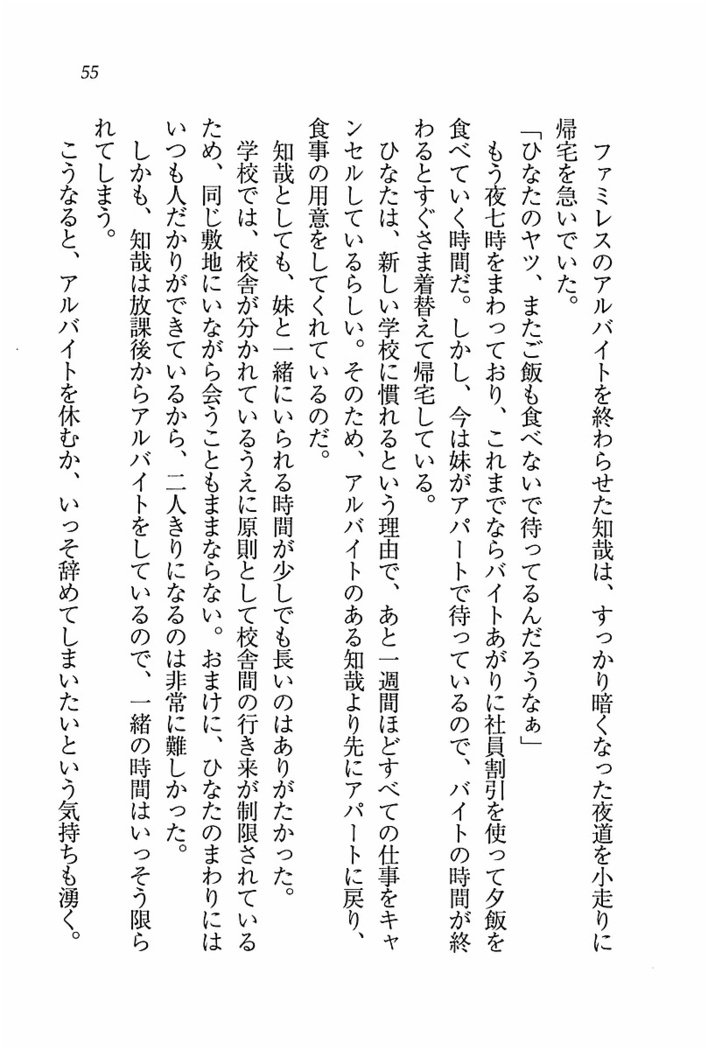 とりぷる! ～妹アイドル