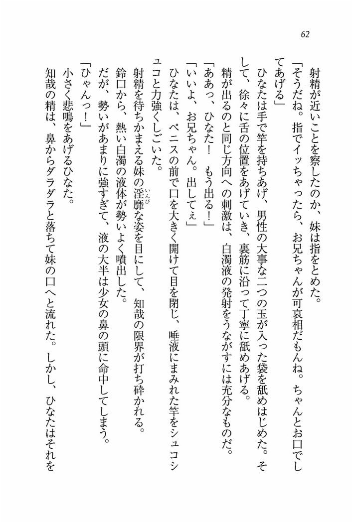 とりぷる! ～妹アイドル