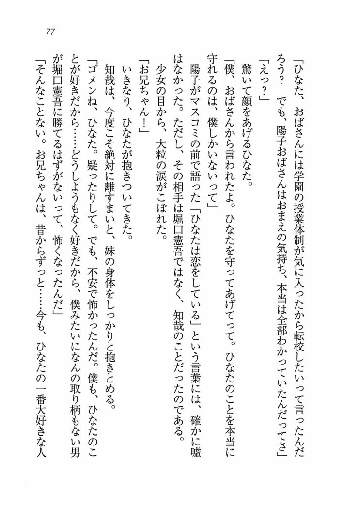 とりぷる! ～妹アイドル