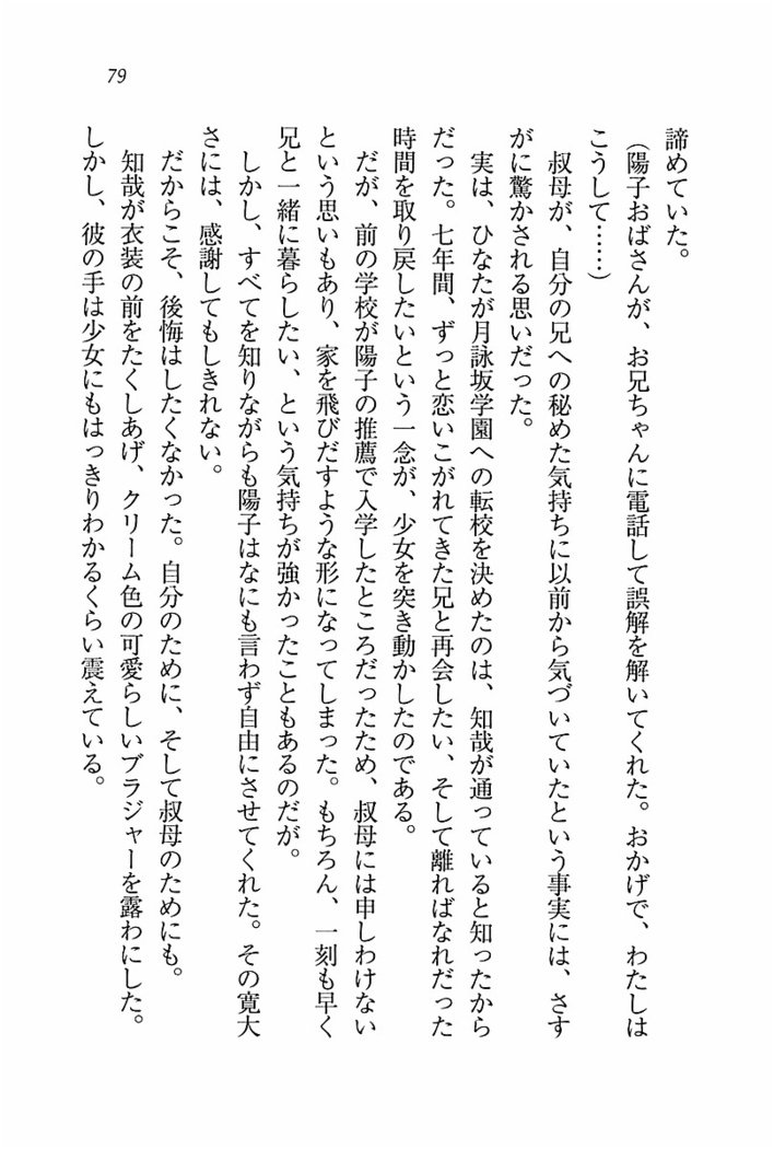 とりぷる! ～妹アイドル