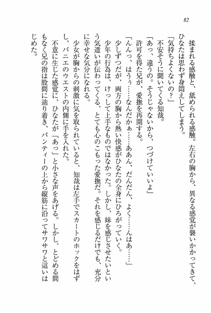 とりぷる! ～妹アイドル