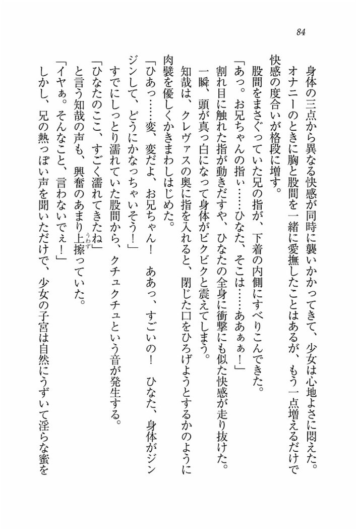 とりぷる! ～妹アイドル