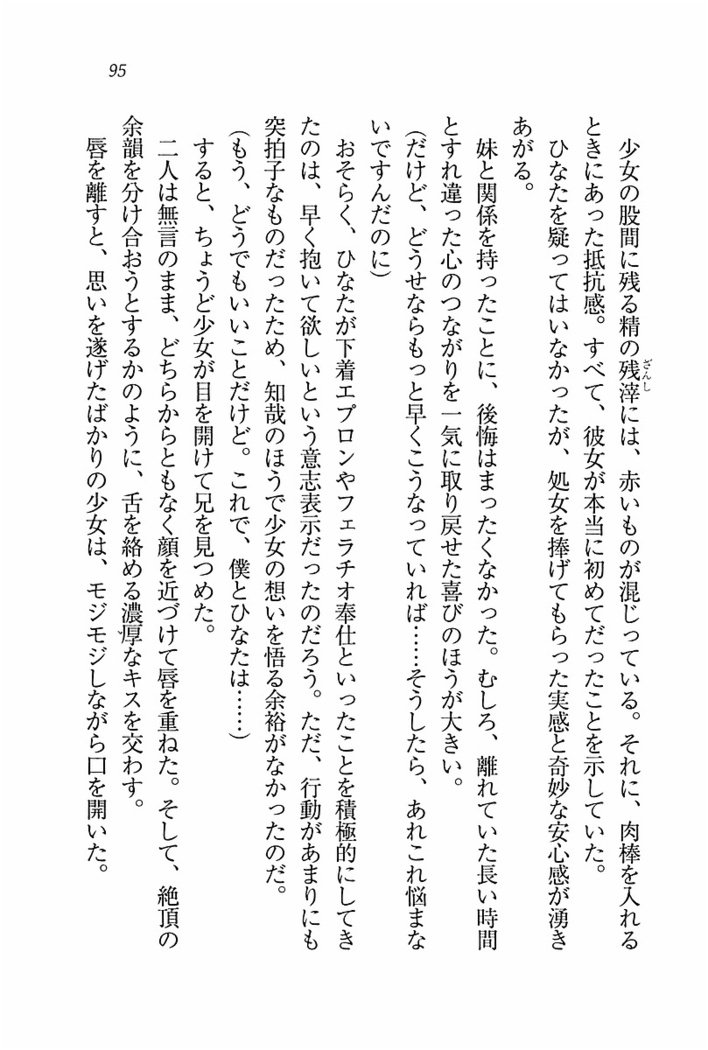 とりぷる! ～妹アイドル