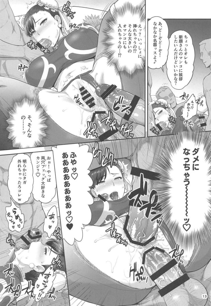春麗そうさかんせんゆうそうさきろくじょうかん 春麗そうさかんせんゆうそうさきろくじょうかん