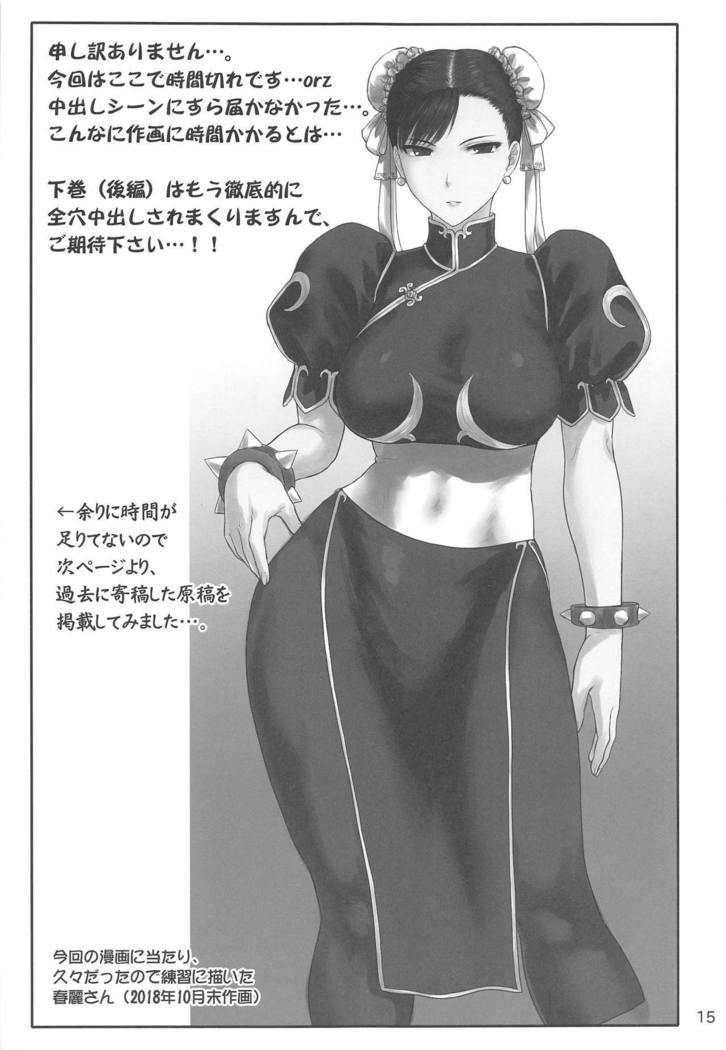 春麗そうさかんせんゆうそうさきろくじょうかん 春麗そうさかんせんゆうそうさきろくじょうかん