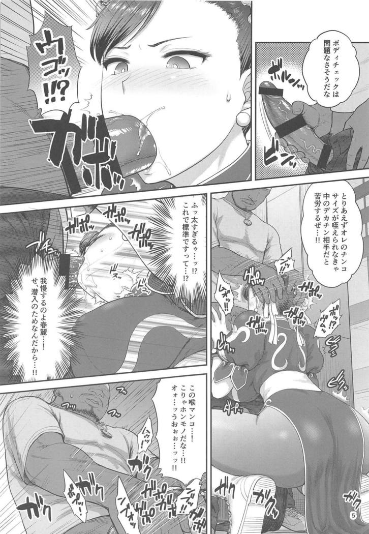 春麗そうさかんせんゆうそうさきろくじょうかん 春麗そうさかんせんゆうそうさきろくじょうかん