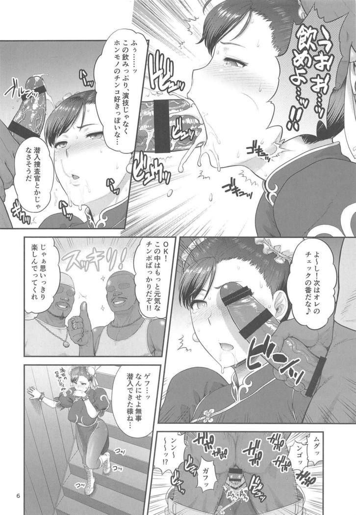春麗そうさかんせんゆうそうさきろくじょうかん 春麗そうさかんせんゆうそうさきろくじょうかん