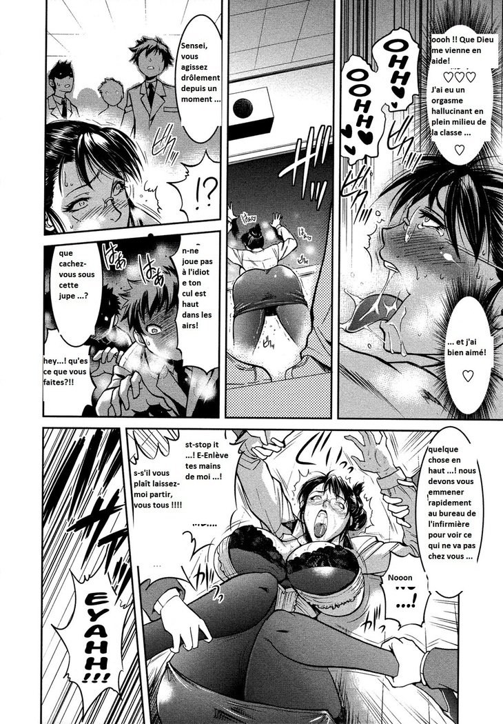 美香先生のゆうつ 美香先生のゆうつ