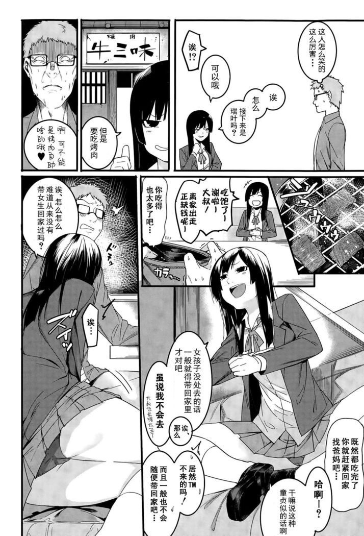 魍魎はじっぱり
