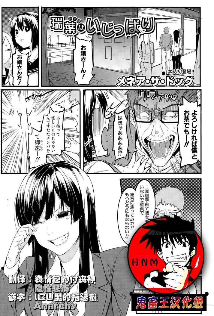 魍魎はじっぱり 魍魎はじっぱり