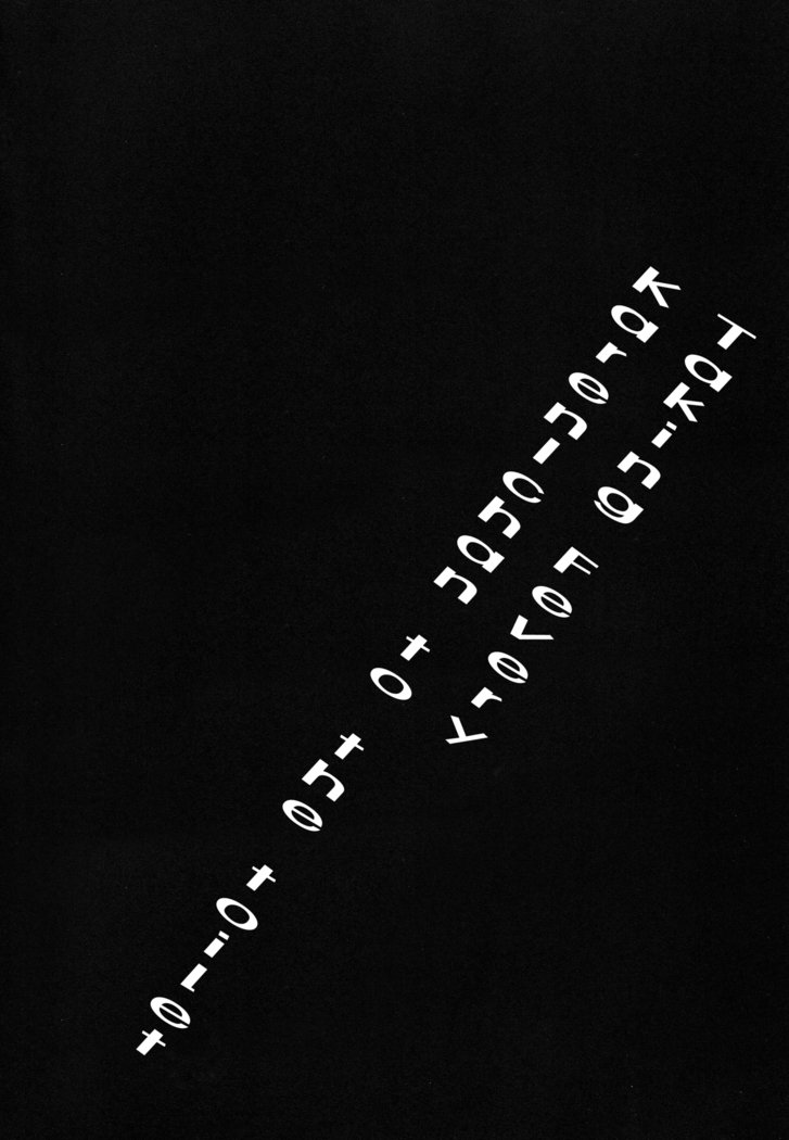 ねつにおかされたかれんちゃんとトイレで…。