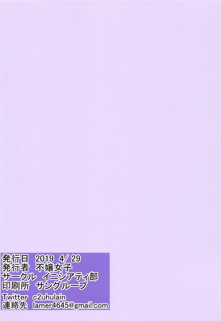 ふちょうにサレルがママ