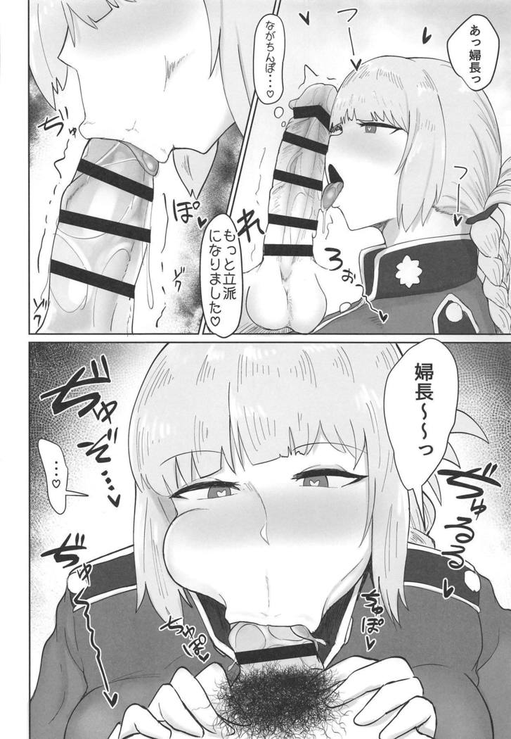ふちょうにサレルがママ