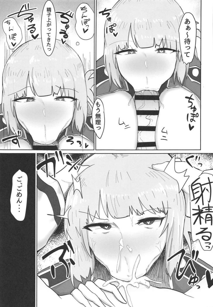 ふちょうにサレルがママ