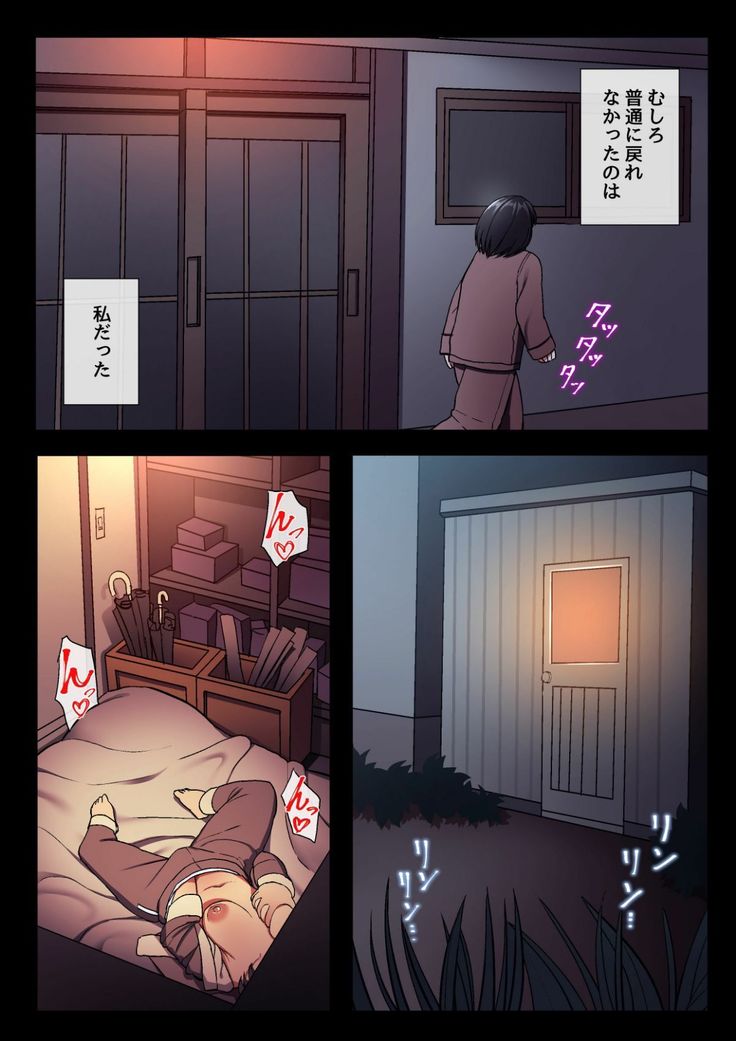 パパと私の歪んだかんけい