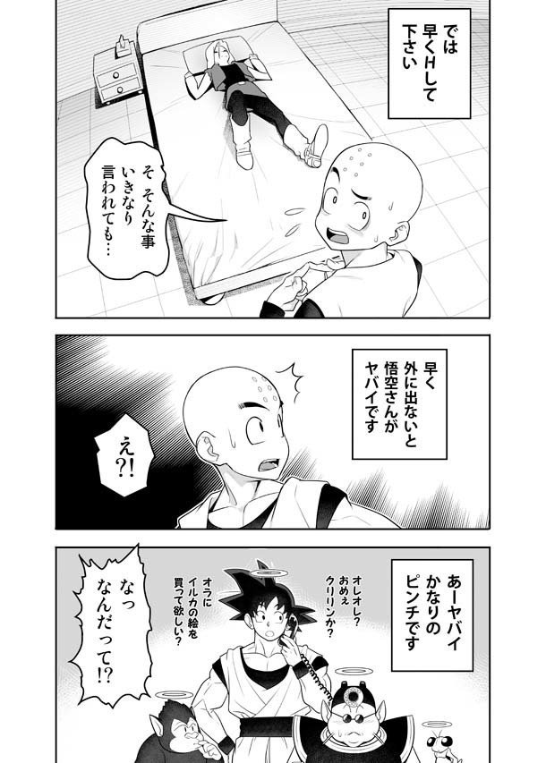 ヘッチシナイトデラレナイ精神と時のへや