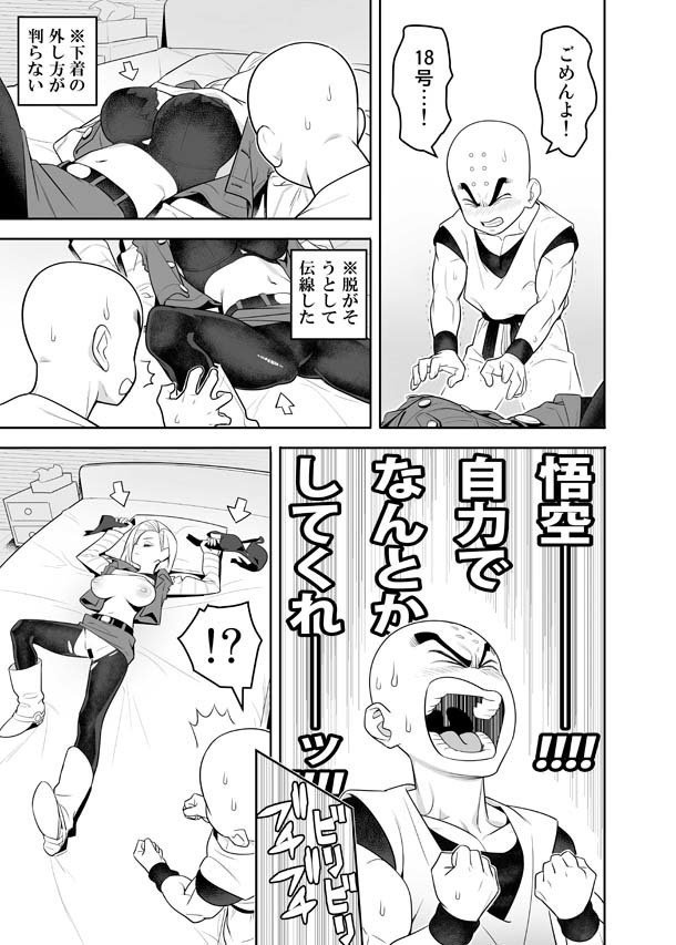 ヘッチシナイトデラレナイ精神と時のへや