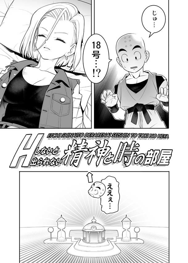 ヘッチシナイトデラレナイ精神と時のへや ヘッチシナイトデラレナイ精神と時のへや