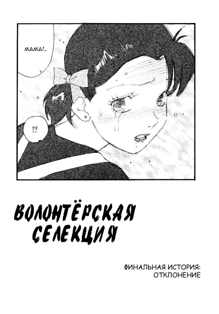 ボランティア育種Ch.8 ボランティア育種Ch.8