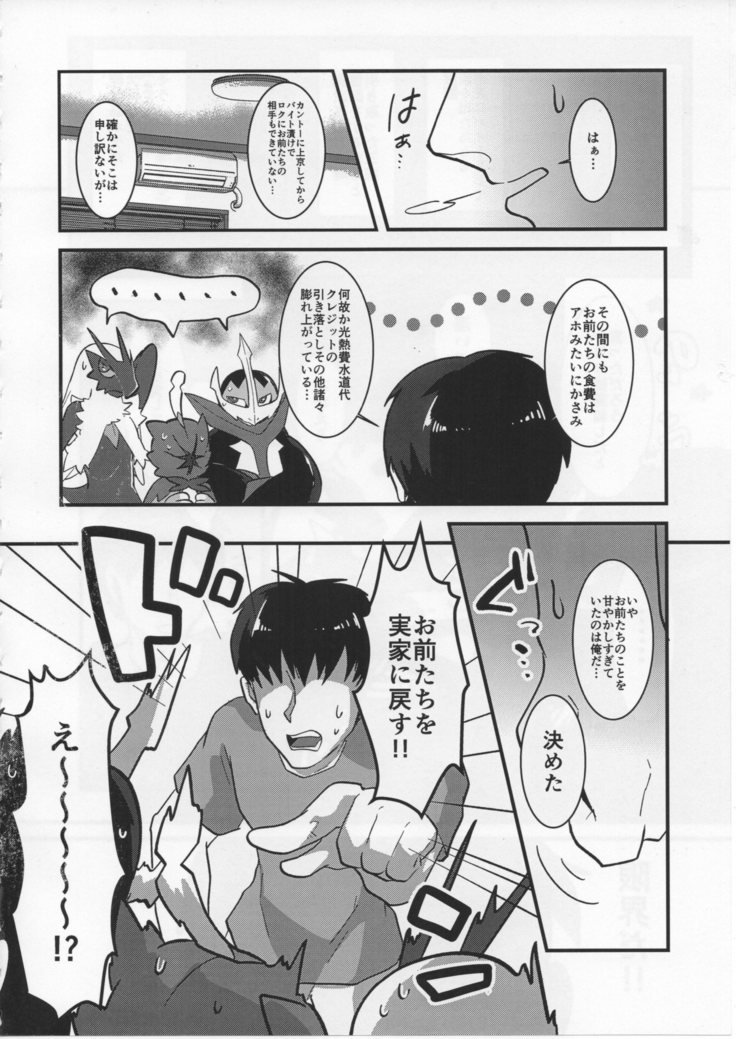 とりはつはばたくか！？