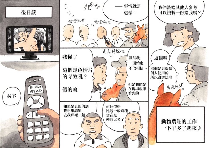 動物農莊|動物農場