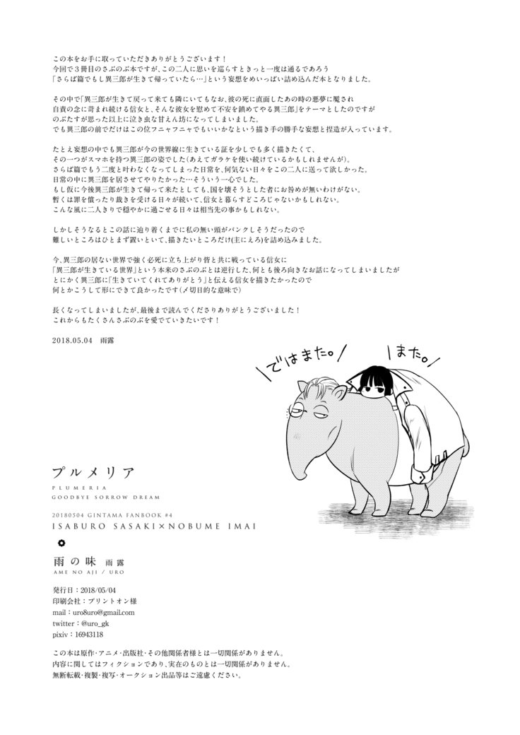 プルメリア プルメリア