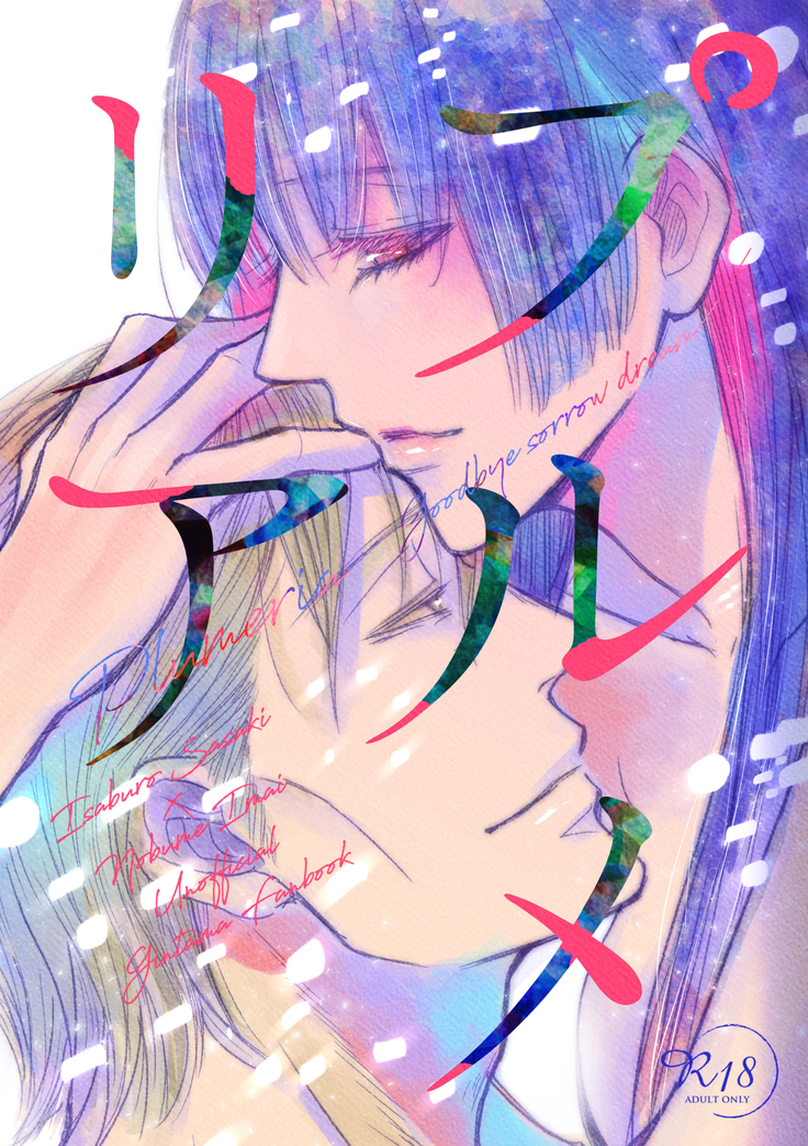 プルメリア プルメリア