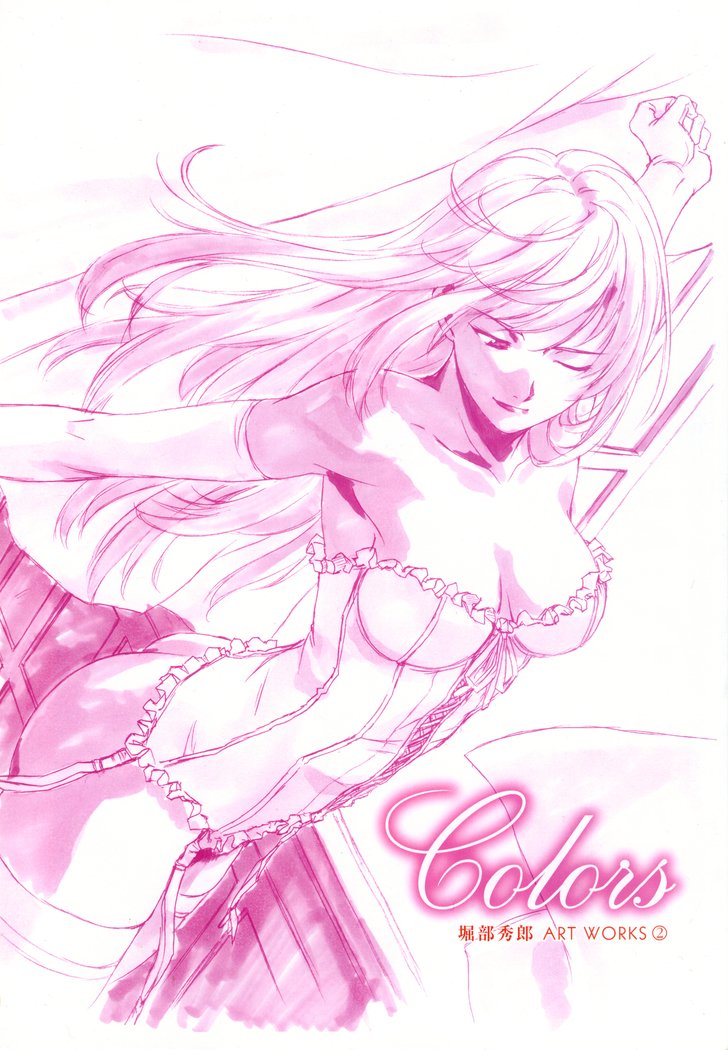 色―堀部秀郎ART WORKS 〈2〉