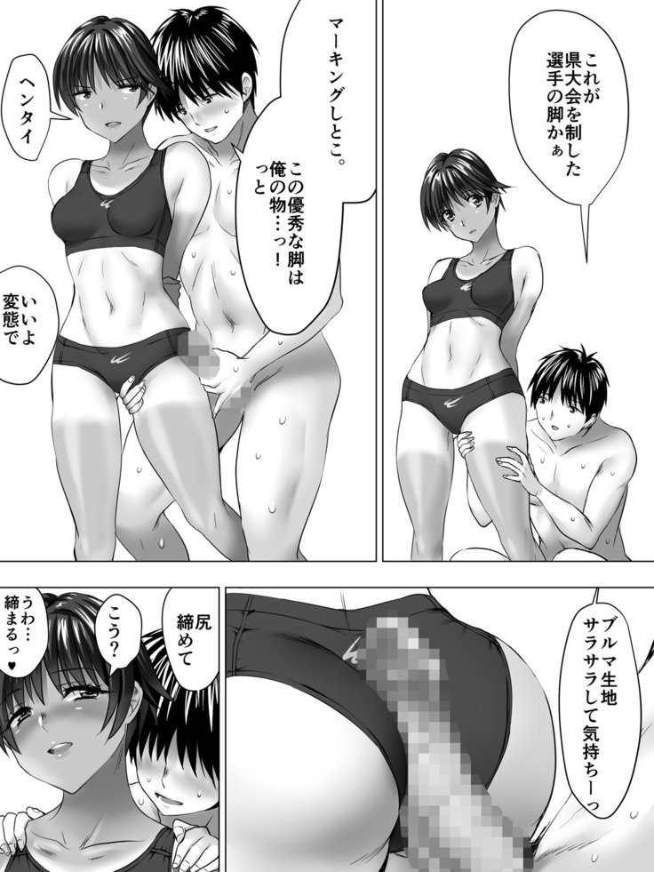 ボーイッシュな日焼けした女の子