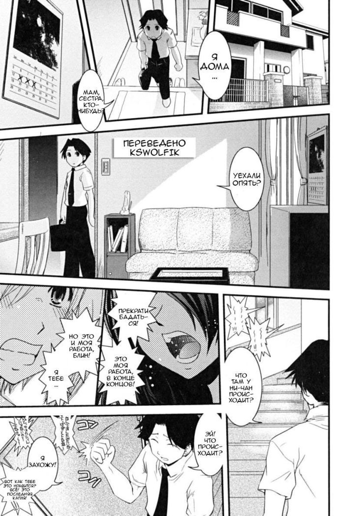 白岳の翼〜アザナエル〜-曇りの翼Ch。 3 白岳の翼〜アザナエル〜-曇りの翼Ch。 3