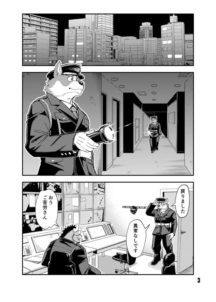 ノーガード