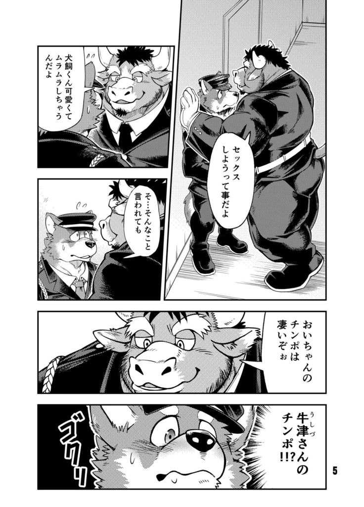ノーガード