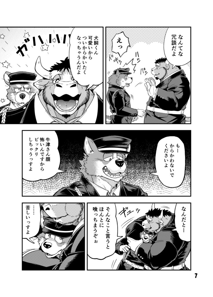 ノーガード