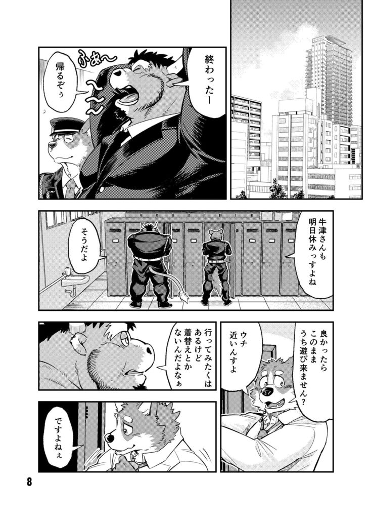 ノーガード