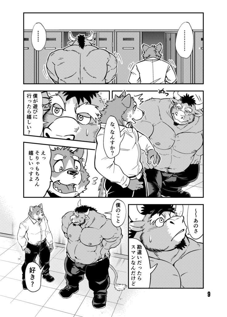 ノーガード