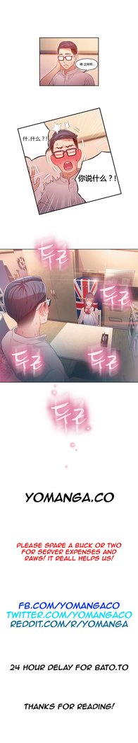 スウィートガイCh.22-45