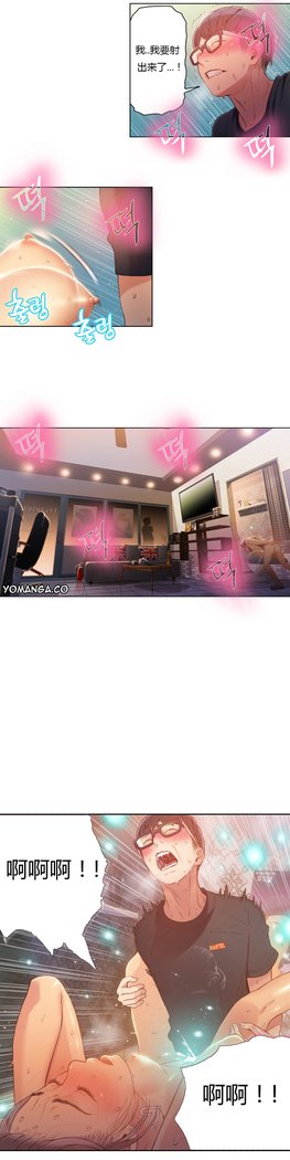 スウィートガイCh.22-45