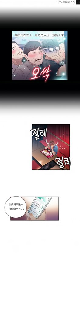 スウィートガイCh.22-45