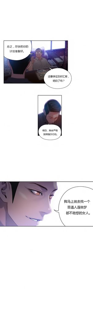 スウィートガイCh.22-45