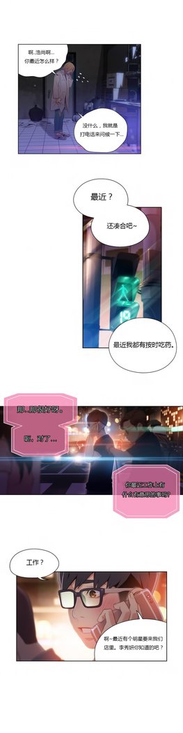 スウィートガイCh.22-45