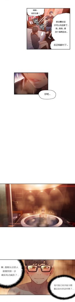 スウィートガイCh.22-45