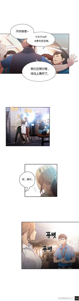 スウィートガイCh.22-45