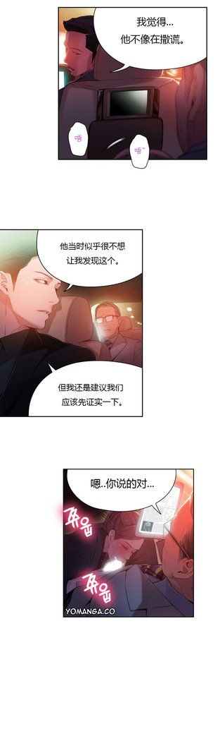 スウィートガイCh.22-45