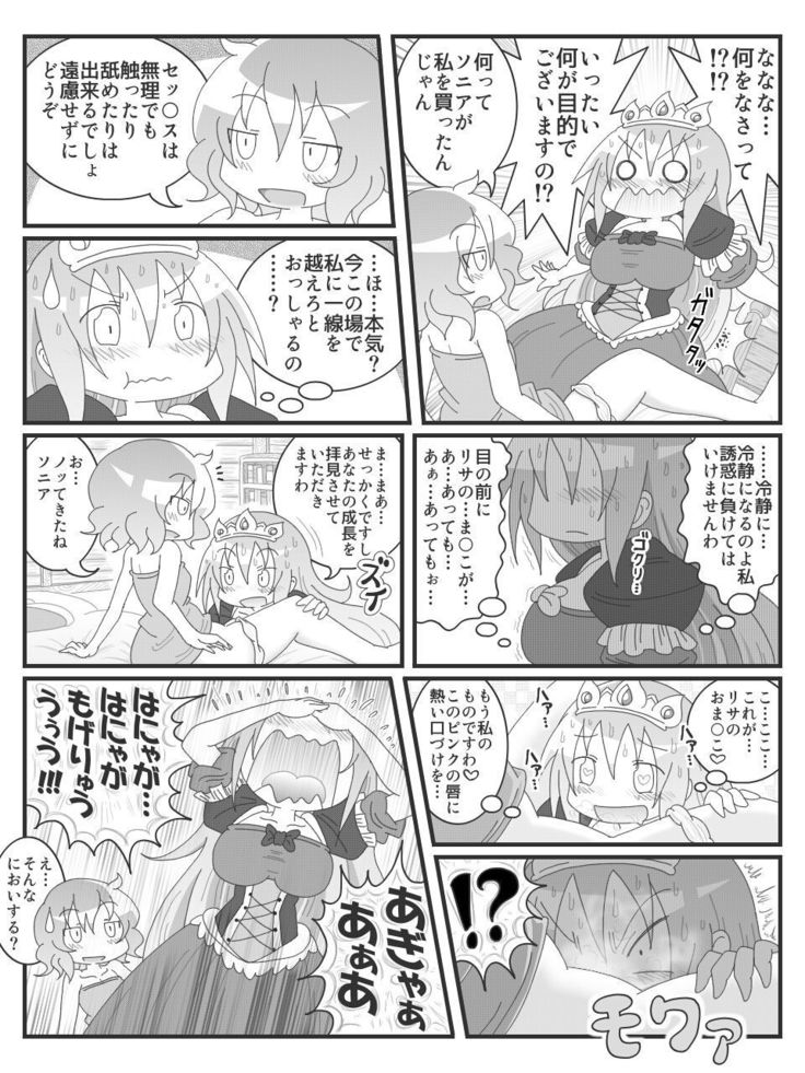 変態微エロ漫画