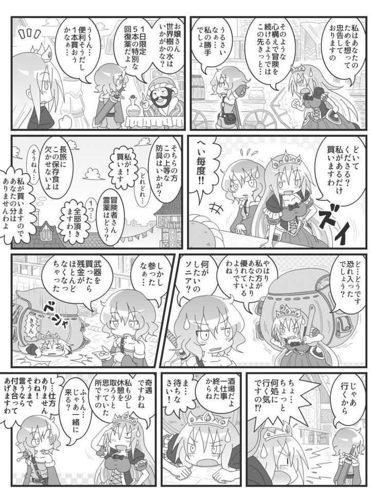 変態微エロ漫画