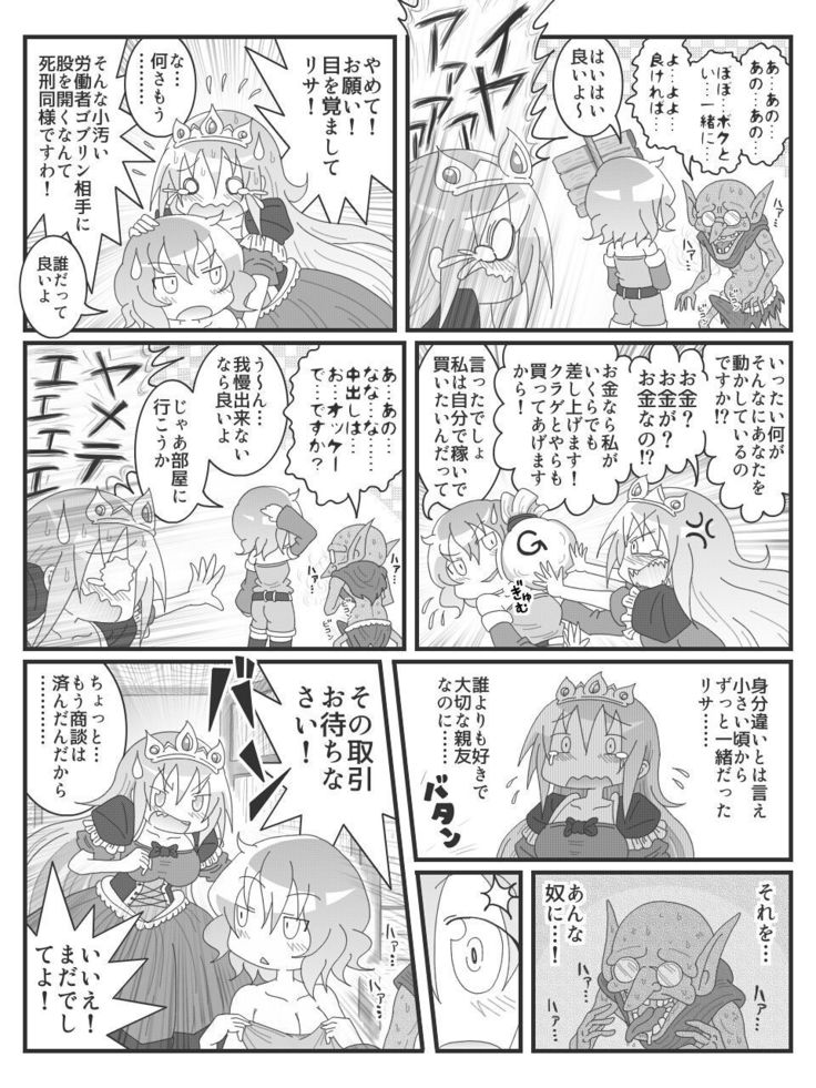 変態微エロ漫画